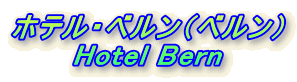 zeExixj
Hotel Bern
