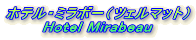 zeE~{[icF}bgj
Hotel Mirabeau
