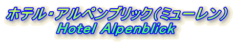 zeEAyubNi~[j
Hotel Alpenblick
