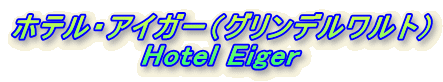 zeEACK[iOfgj
Hotel Eiger
