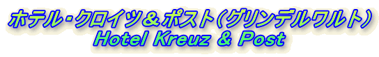 zeENCc|XgiOfgj
Hotel Kreuz & Post
