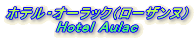zeEI[bNi[Ukj
Hotel Aulac
