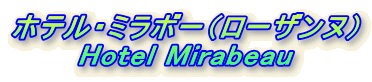 zeE~{[i[Ukj
Hotel Mirabeau
