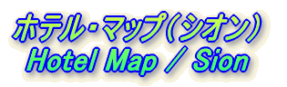 zeE}bviVIj Hotel Map / Sion 