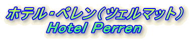 zeEyicF}bgj
Hotel Perren
